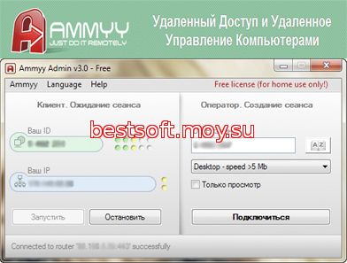  Ammyy Admin -  10